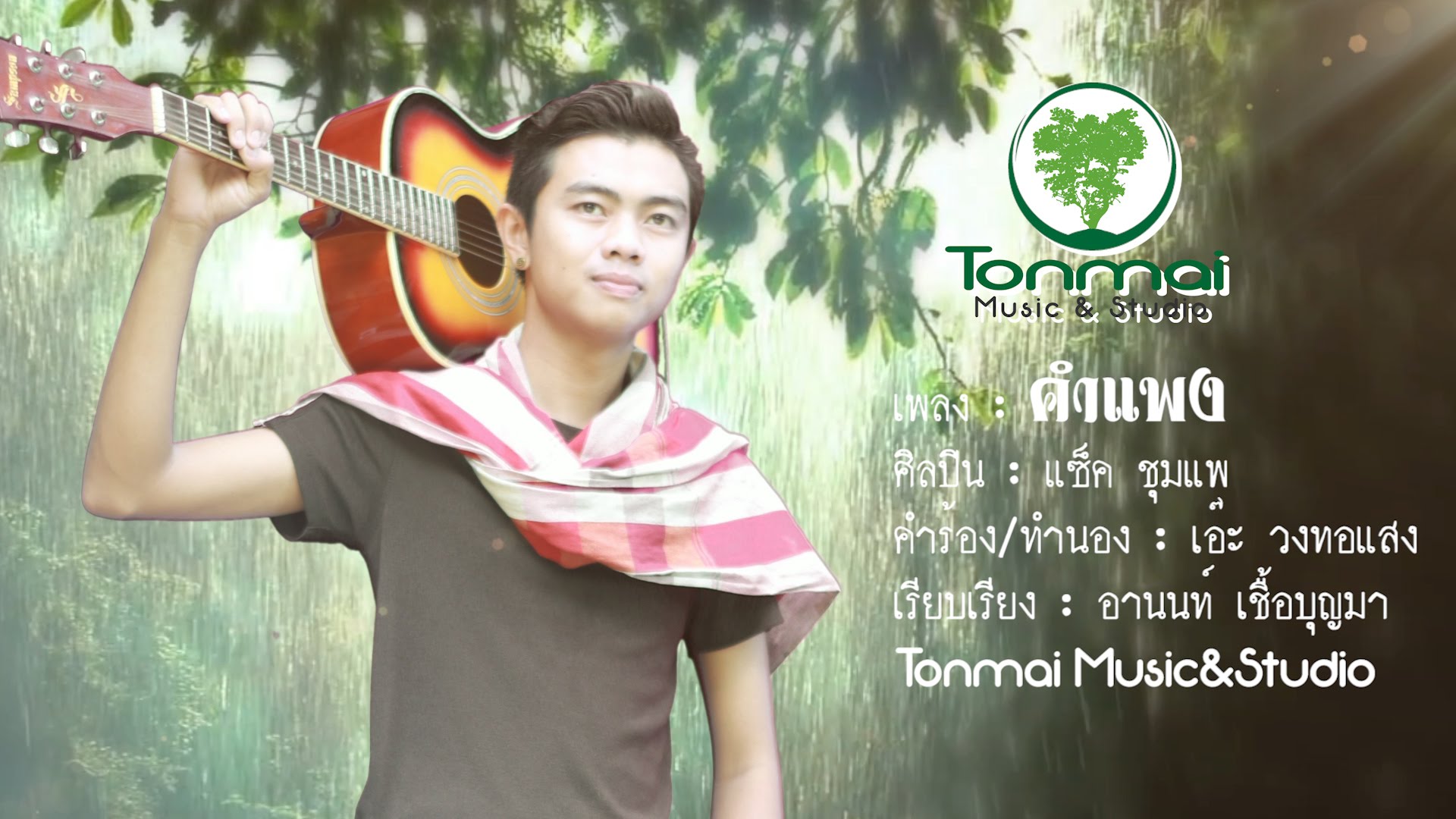 วิทยุนครปฐม