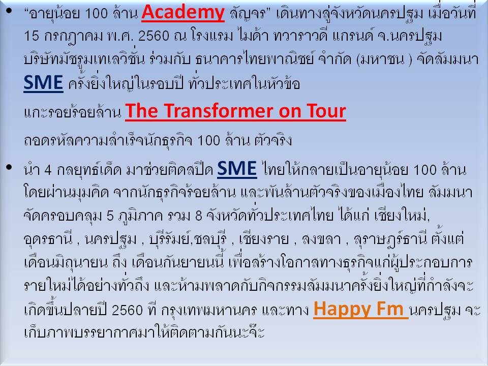วิทยุนครปฐม