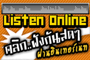 วิทยุนครปฐม